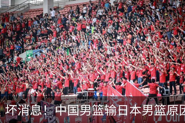 坏消息！中国男篮输日本男篮原因曝光，第二阶段形势出炉