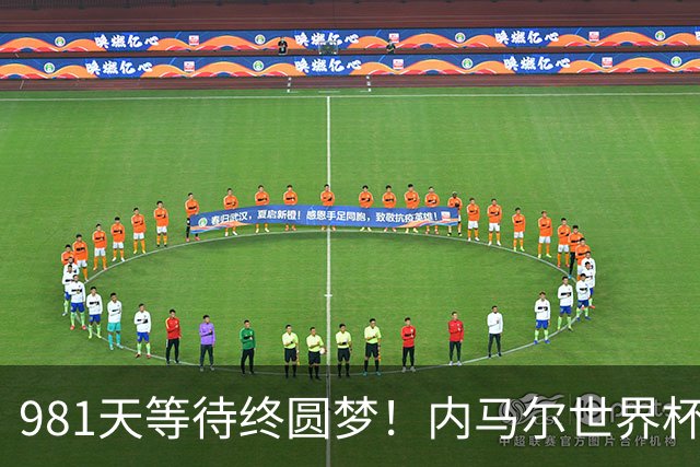 981天等待终圆梦！内马尔世界杯替补登场 书写桑巴温情